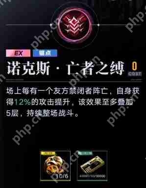 无期迷途诺克斯重构加点建议