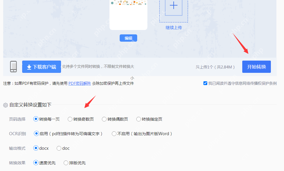 怎么将pdf转换成word？这三种方法你可以试试！