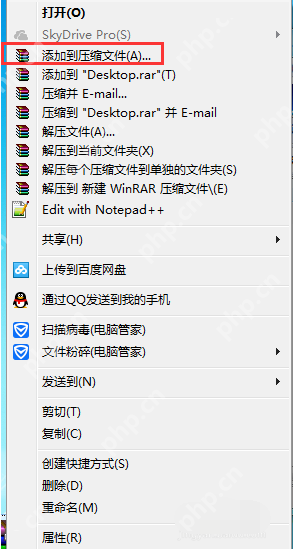 怎么给winrar压缩文件设置密码？