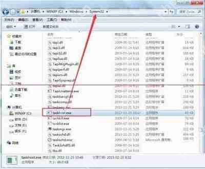 Win7电脑taskhost.exe占用cpu过高如何解决？