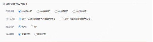 pdf怎么转换成word？教你二种好用的方法！
