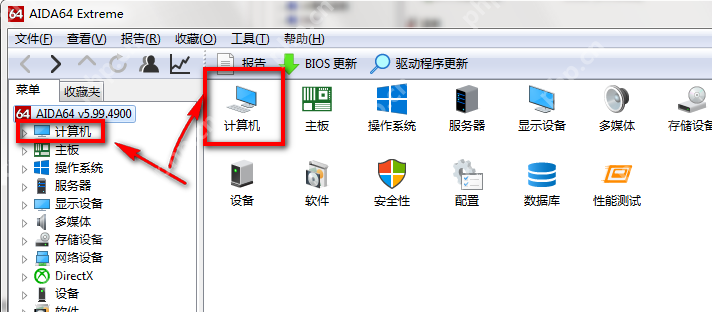 aida64怎么看结果