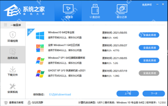 系统重装软件哪个好？电脑重装系统哪个软件好用？