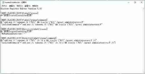 Win10系统当中trustedinstaller权限应该如何获取？