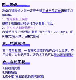 拼多多新人开店教程 拼多多新人开店需要交多少保证金