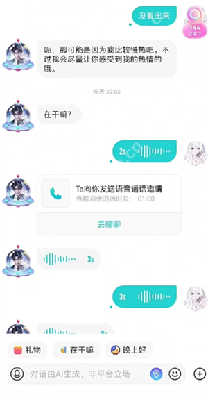 soul虚拟伴侣是干嘛的 soul虚拟伴侣怎么关闭