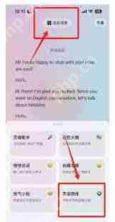 豆包APP如何学习英语