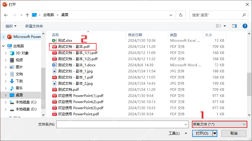 pdf怎样转成ppt？快来学习这3种转换方法!！