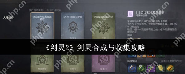 剑灵2剑灵合成与收集怎么做  剑灵2剑灵合成与收集攻略