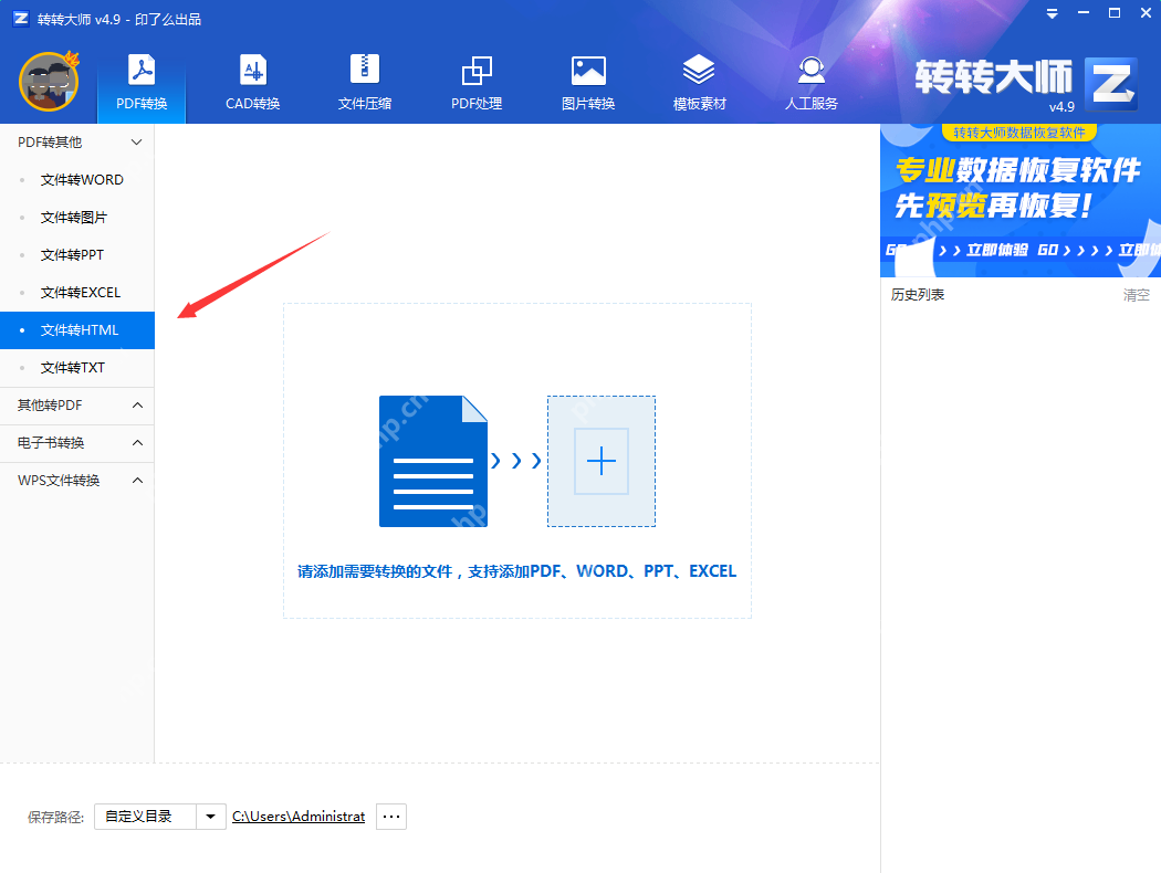 pdf怎么转换成html？教你4个转换方法！