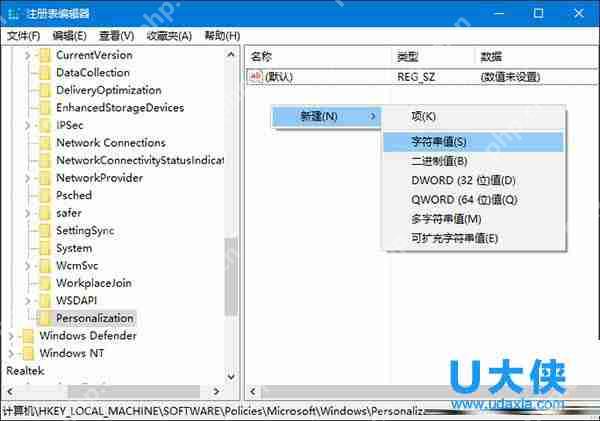使用注册表更换Win10锁屏壁纸的方法介绍
