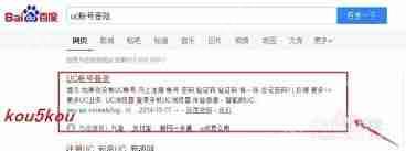UC浏览器如何设置密码