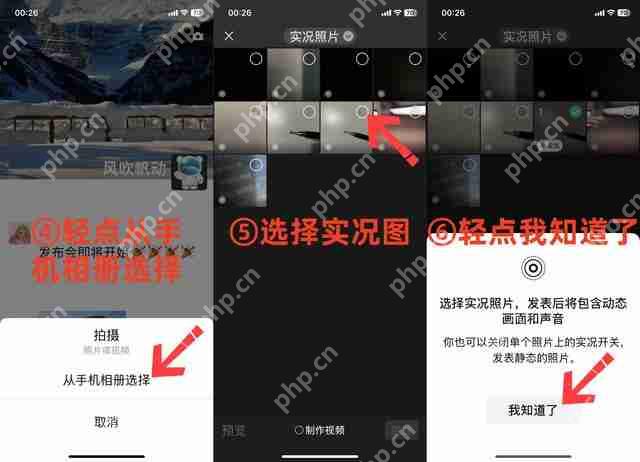 微信朋友圈实况图片怎么发布
