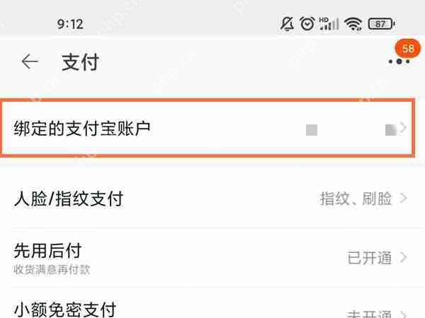 淘宝银行卡绑定怎么解绑
