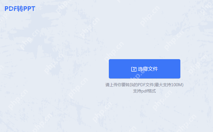 pdf怎么转ppt？分享二种高效转换方法！