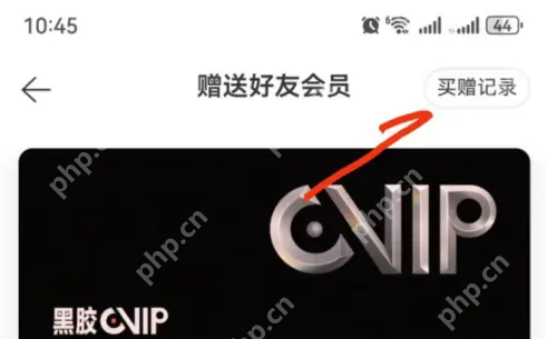 网易云音乐怎么送别人会员