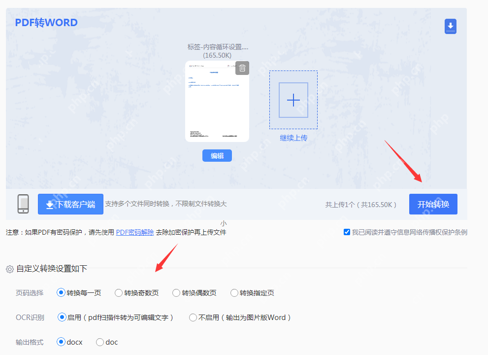 怎么把PDF转换成WORD？这三种转换方法快来看！