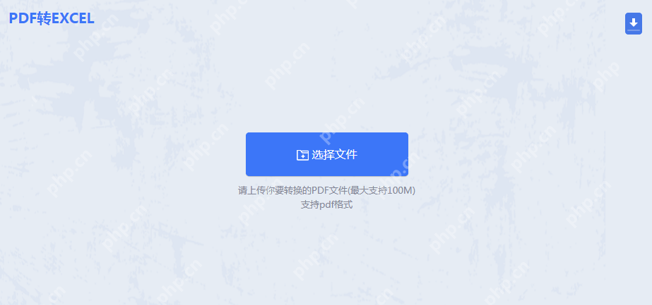 pdf怎么转换成excel？转转大师的两个方式帮你解决！