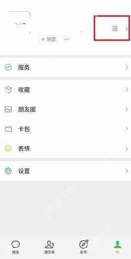 微信二维码风格怎么切换