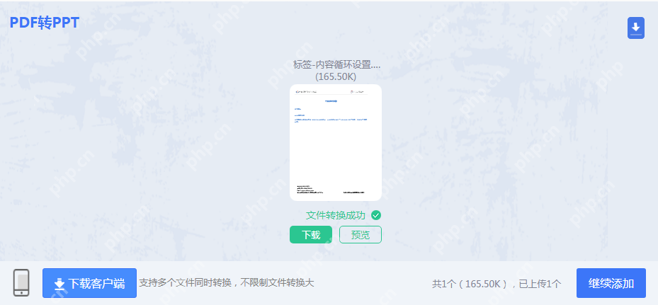 pdf如何转为ppt课件？试试这3种转换方法!