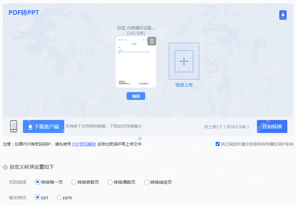 pdf如何转为ppt课件？试试这3种转换方法!