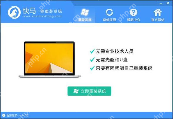 2022年电脑一键重装系统哪个好用？电脑一键重装系统软件推荐介绍