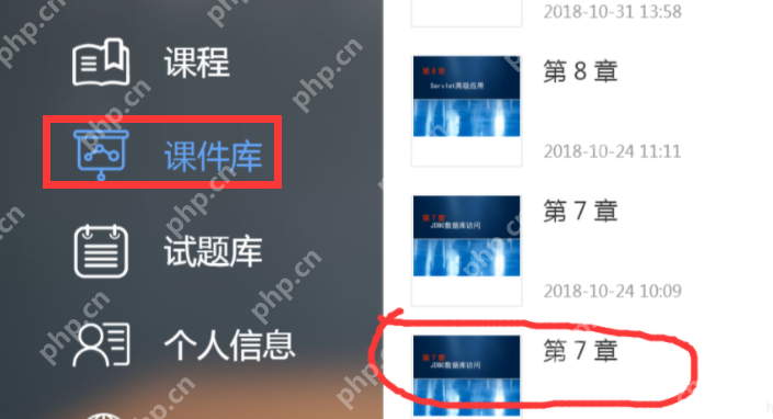 雨课堂怎么下载课件到电脑上？