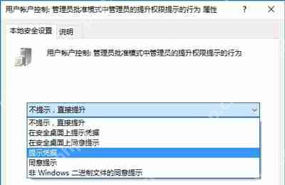 Win10怎么设置软件密码 软件添加打开密码的操作方法