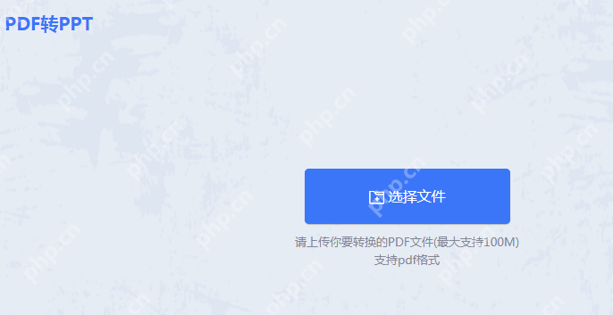 pdf怎么免费转换成ppt？来试试这4种转换方法！