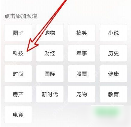 qq手机浏览器如何增加频道