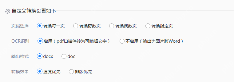 pdf怎么免费转换成word文档？教你3种实用方法!