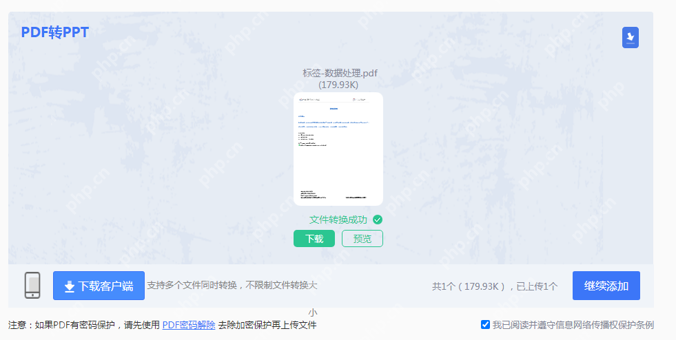 PDF怎么改成PPT？这三种方法都可以转换！