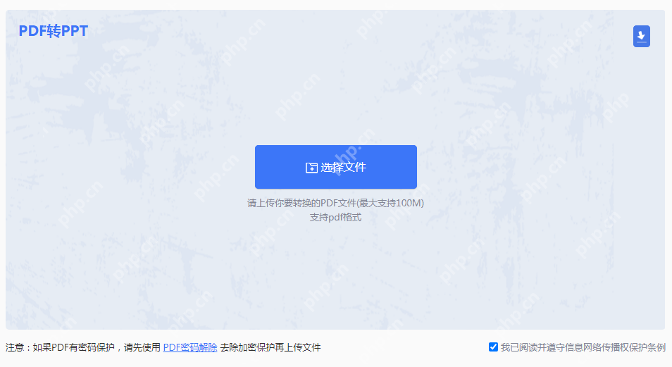 电脑pdf如何转化为ppt？这五招帮你轻松搞定！