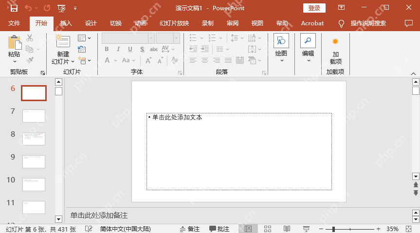 电脑pdf如何转化为ppt？这五招帮你轻松搞定！