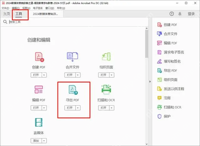 电脑pdf如何转化为ppt？这五招帮你轻松搞定！