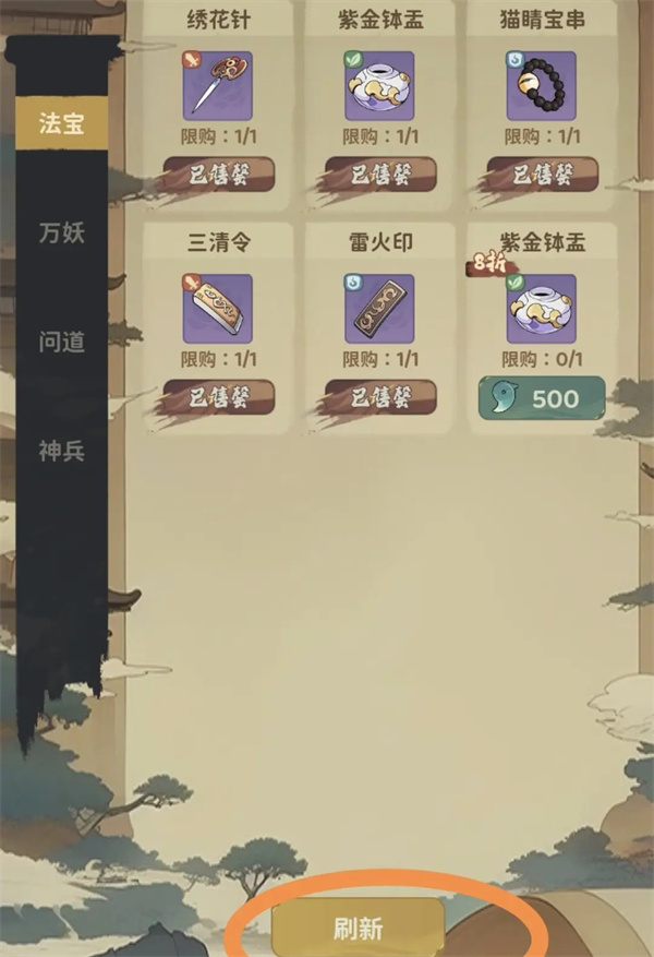 守愿者试炼商店兑换指南:优先获取这些关键资源
