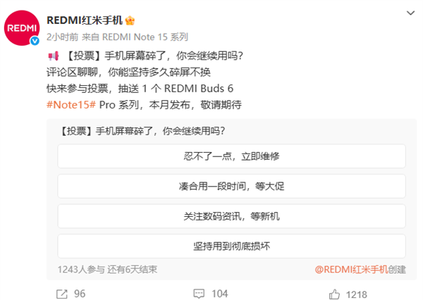 Redmi Note 15 Pro本月发布:号称
