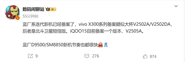 vivo X300系列全球首发天玑9500芯片,性能再升级