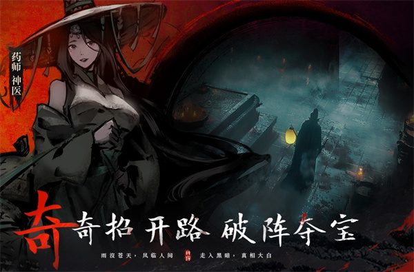 《诗经之灵》活动全攻略:神探诡事录玩法解析与技巧指南