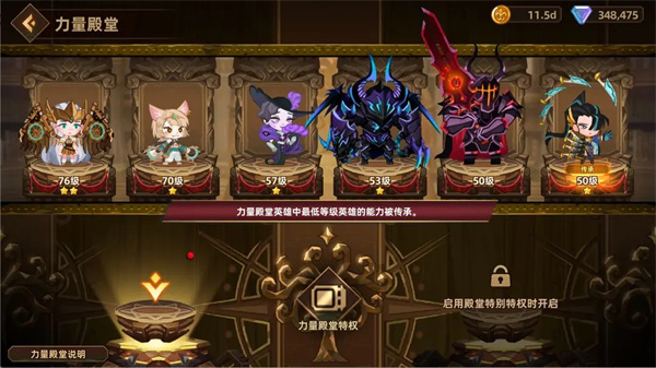 《崩坏3》洛伊的移动要塞:力量殿堂玩法规则详解