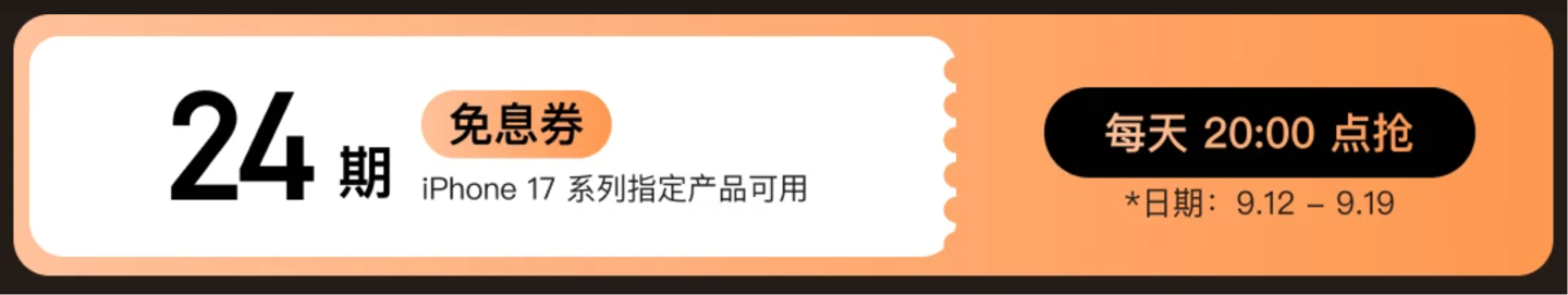 iPhone 15 256G京东直降900,5099享24期免息换新