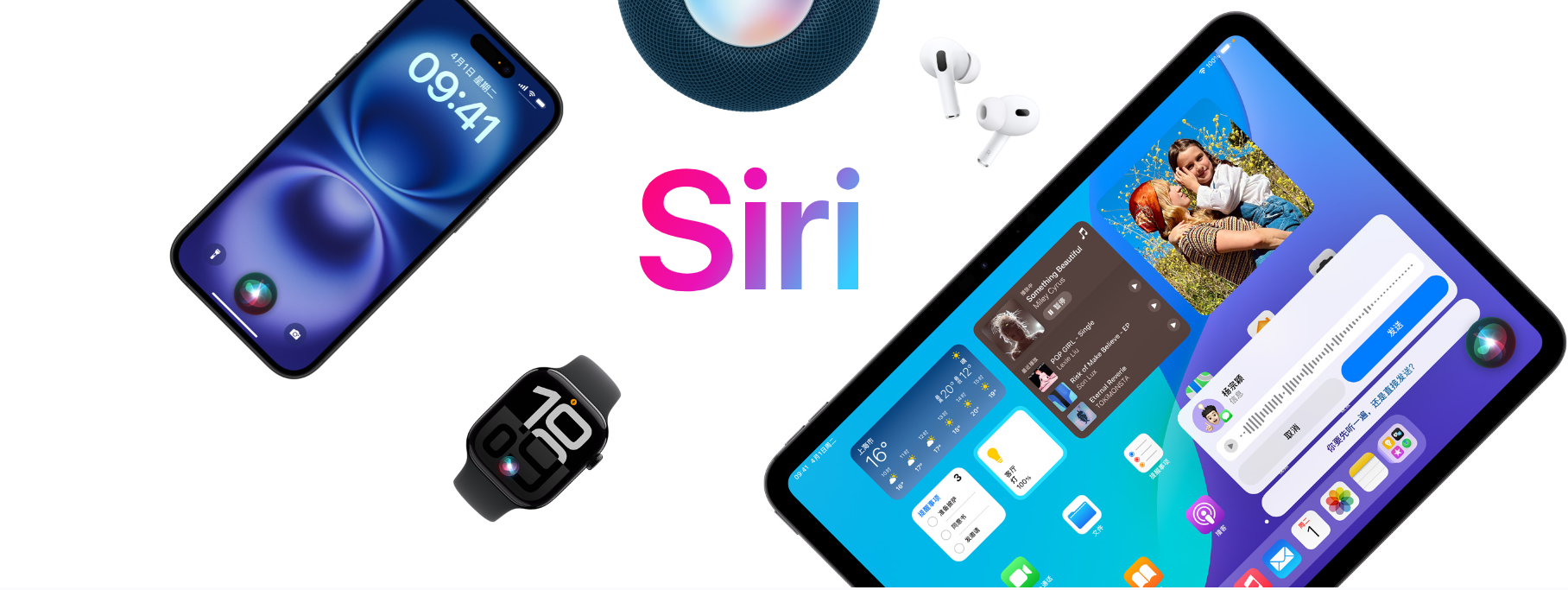 iOS 26重磅升级:Siri融入ChatGPT,实现智能上下文对话