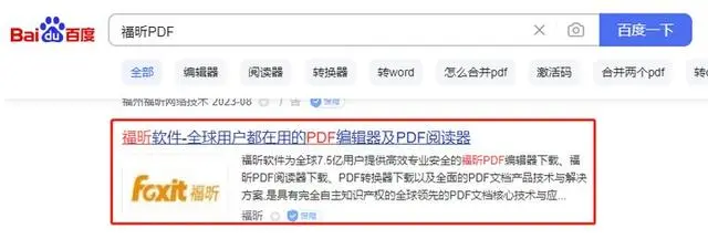 5种常见PDF阅读器推荐,轻松打开任何PDF文档