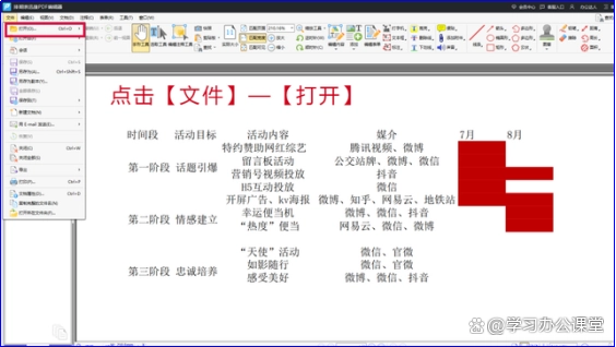 PDF虚拟打印机使用指南:详细安装与操作步骤