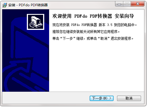 PDFdo在线转换工具无需安装,可直接在浏览器中使用
