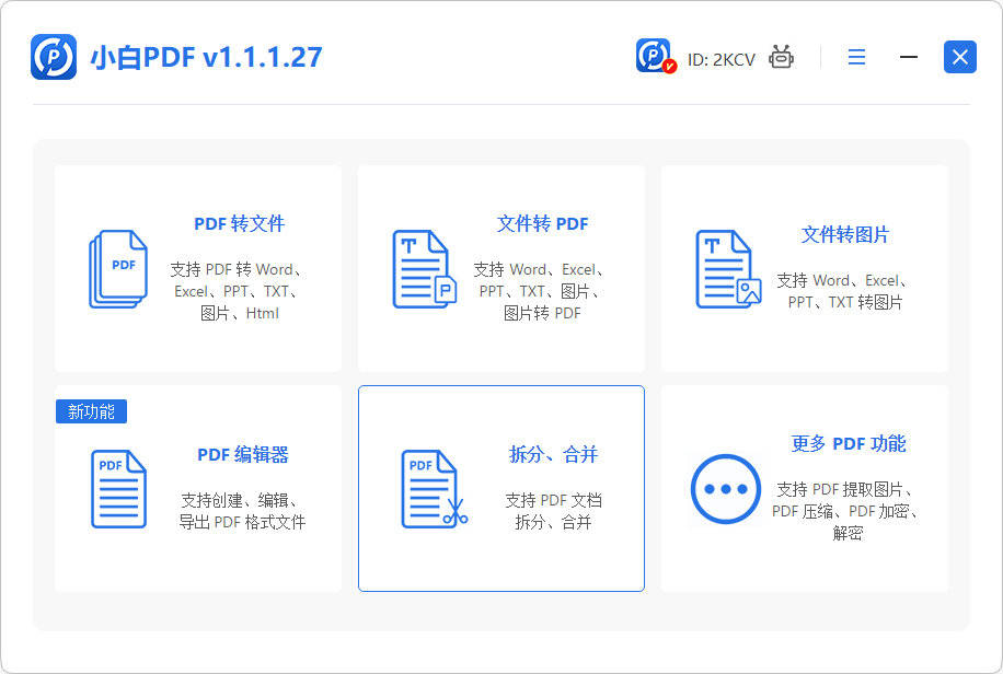 PDF密码破解的有效方法及安全建议
