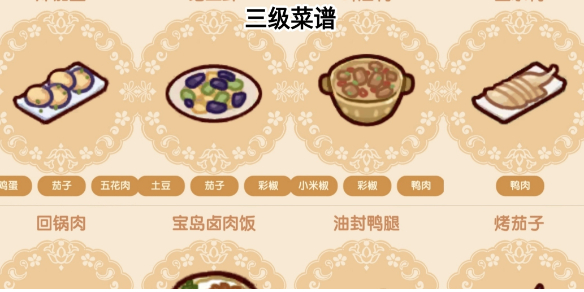 休闲时光三级菜谱配料详解:轻松掌握高级料理秘诀