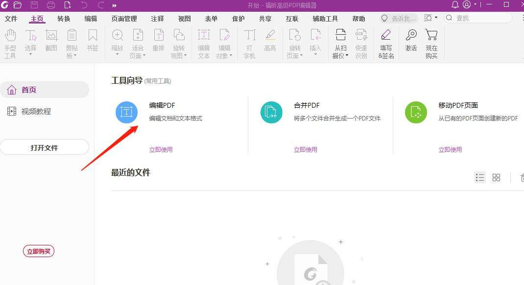 如何合法获取高质量PDF编辑器的安装与使用指南