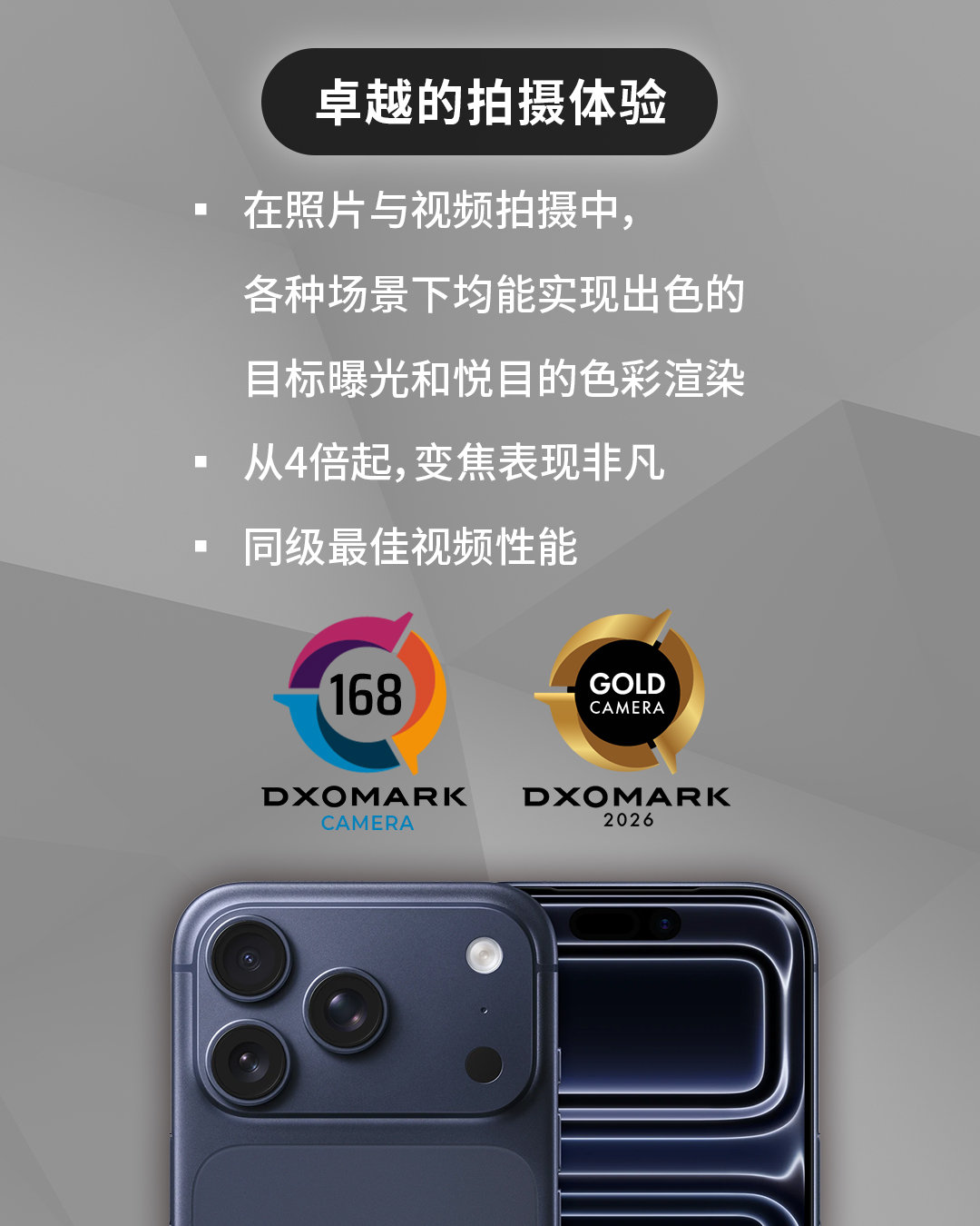 iPhone 17 Pro相机评测:DXOMARK第三名,视频画质傲视群雄