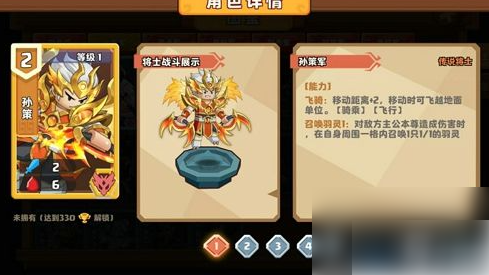 主公请点将最强阵容搭配指南:平民与土豪通用攻略